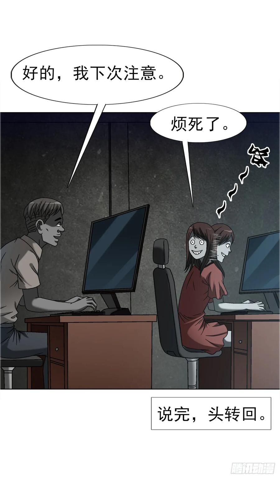 中国惊奇先生（神鬼七杀令） 1635 奇怪的公司 第51页