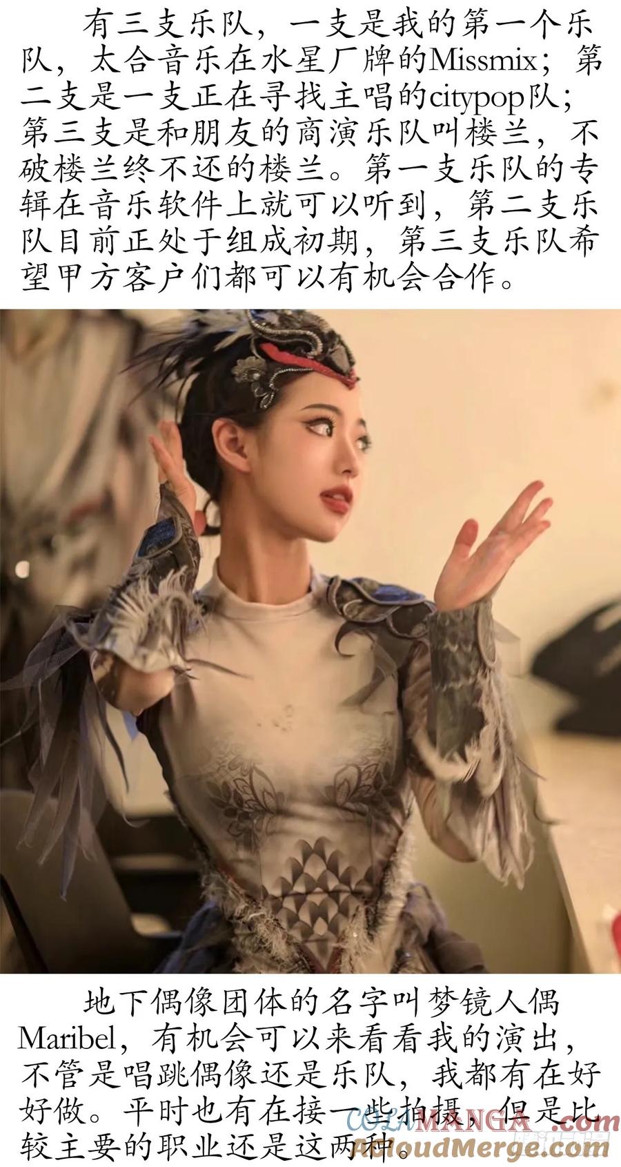 中国惊奇先生（神鬼七杀令） 1636 新任务 第51页