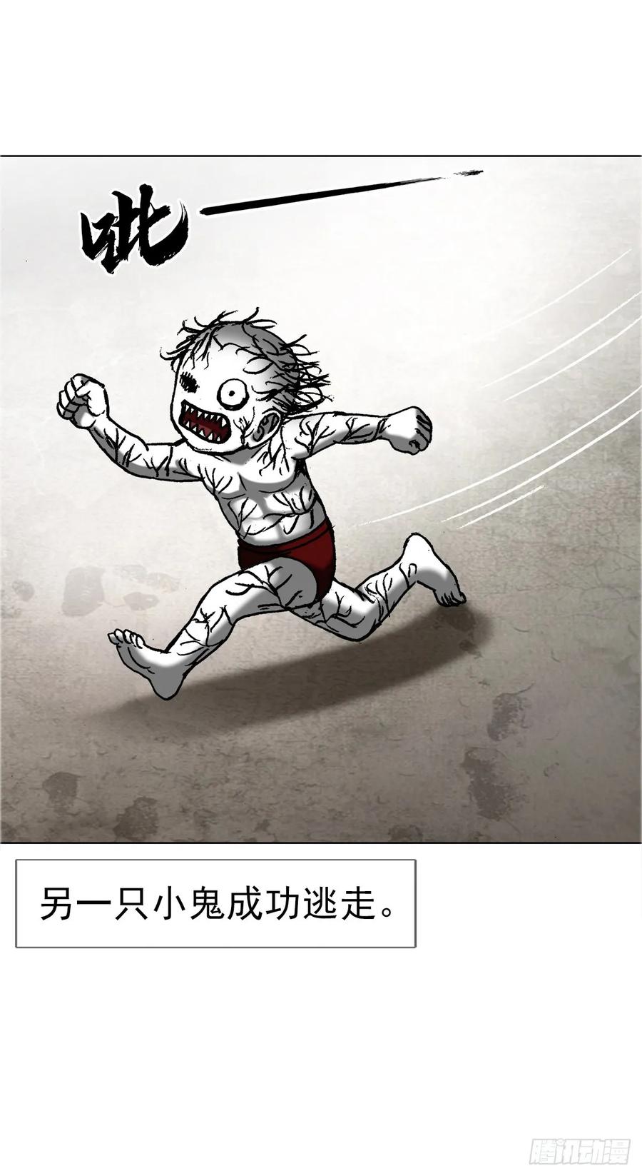 中国惊奇先生（神鬼七杀令） 1636 新任务 第26页