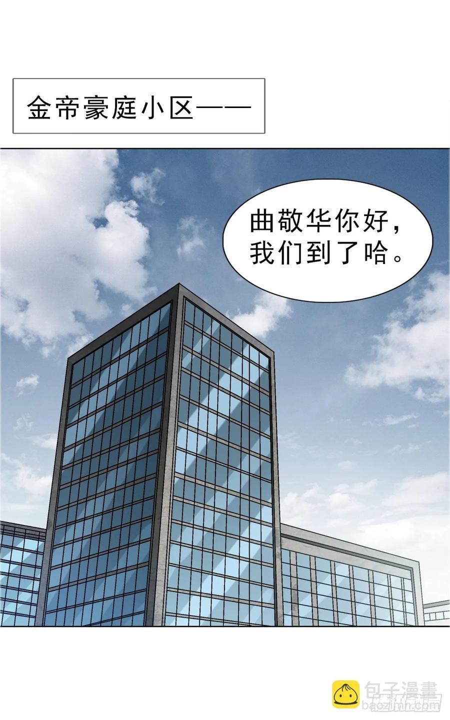 中国惊奇先生（神鬼七杀令） 1637 分手 第9页