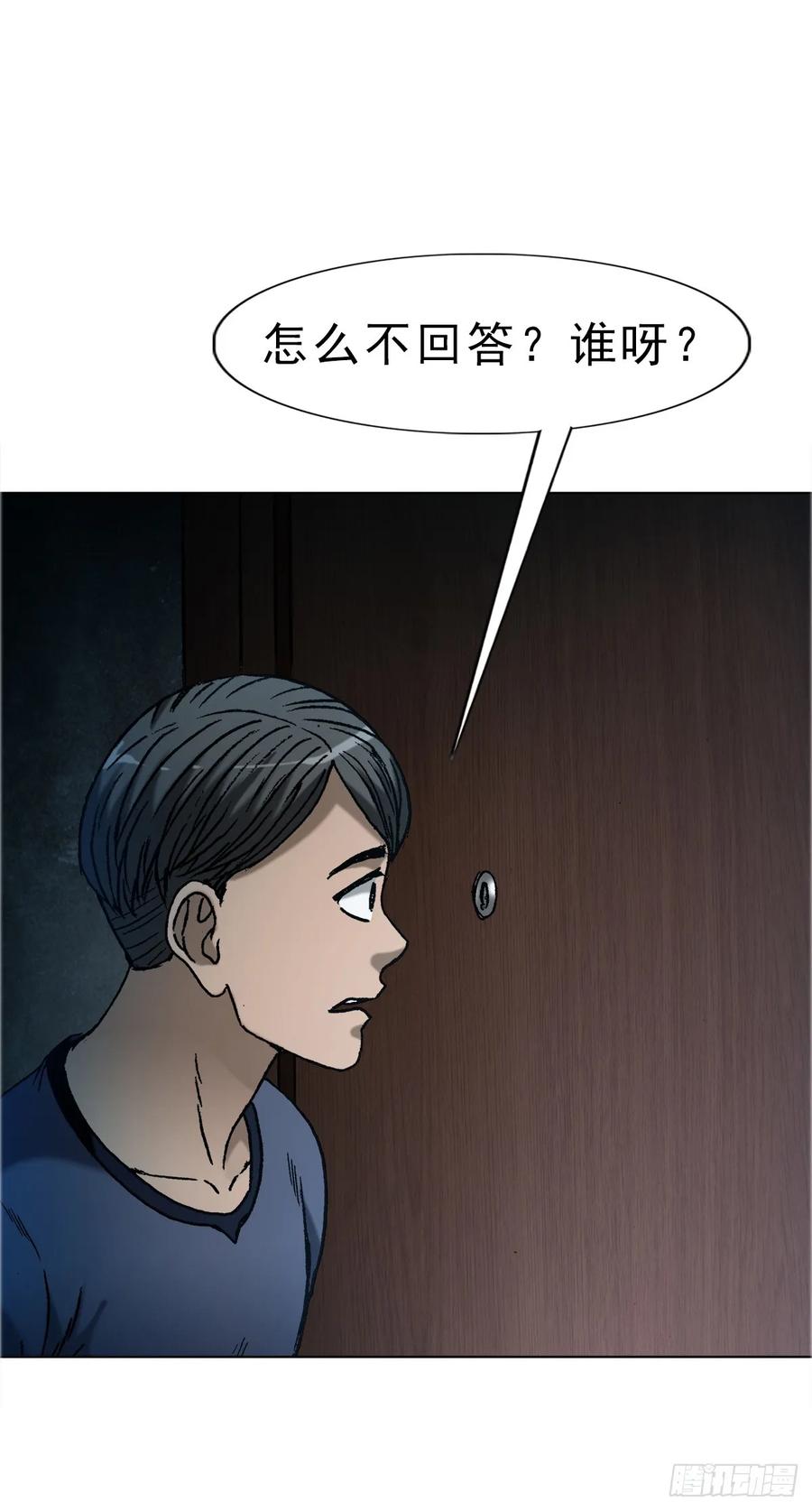 中国惊奇先生（神鬼七杀令） 1637 分手 第26页