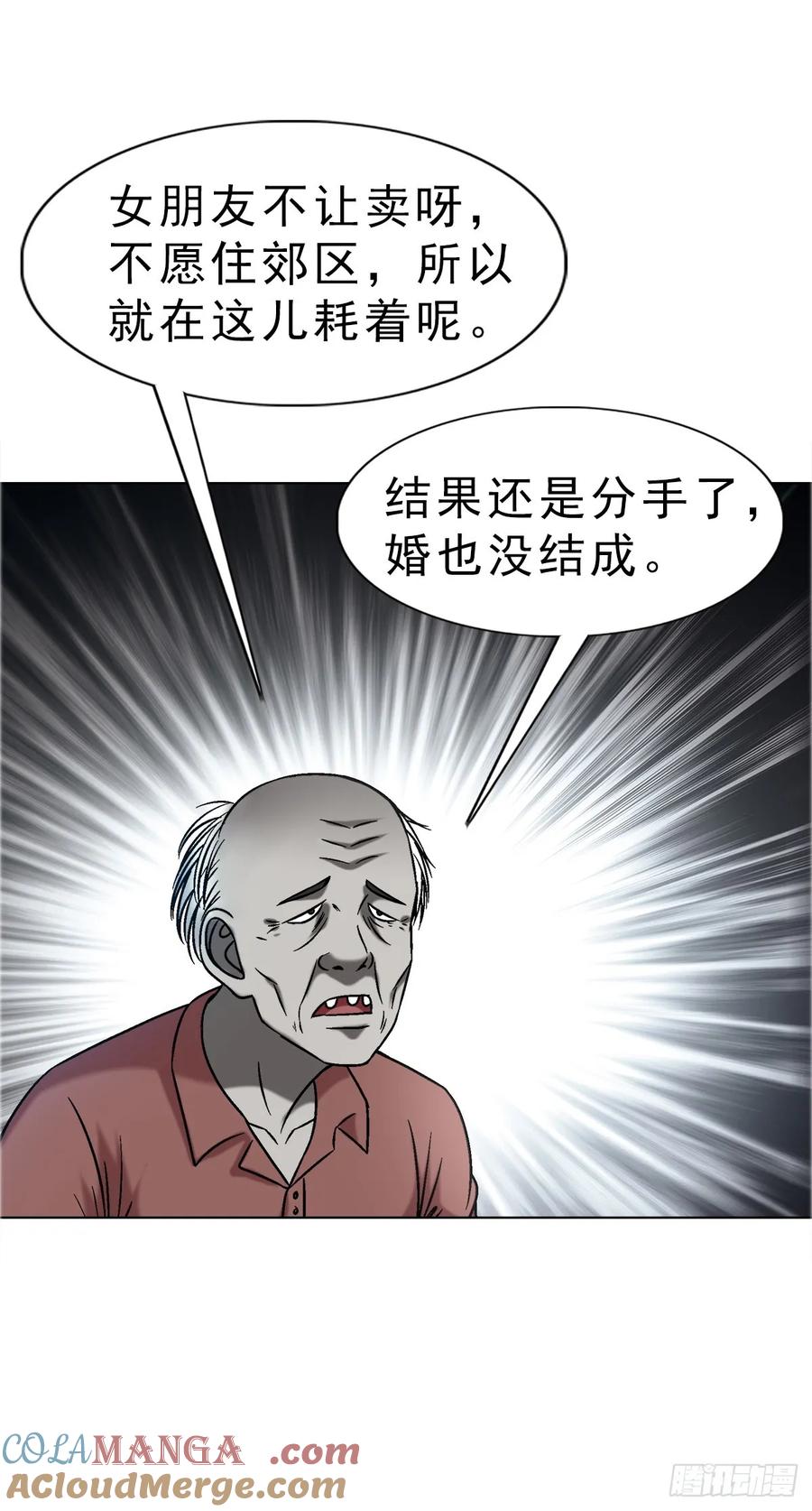 中国惊奇先生（神鬼七杀令） 1637 分手 第19页