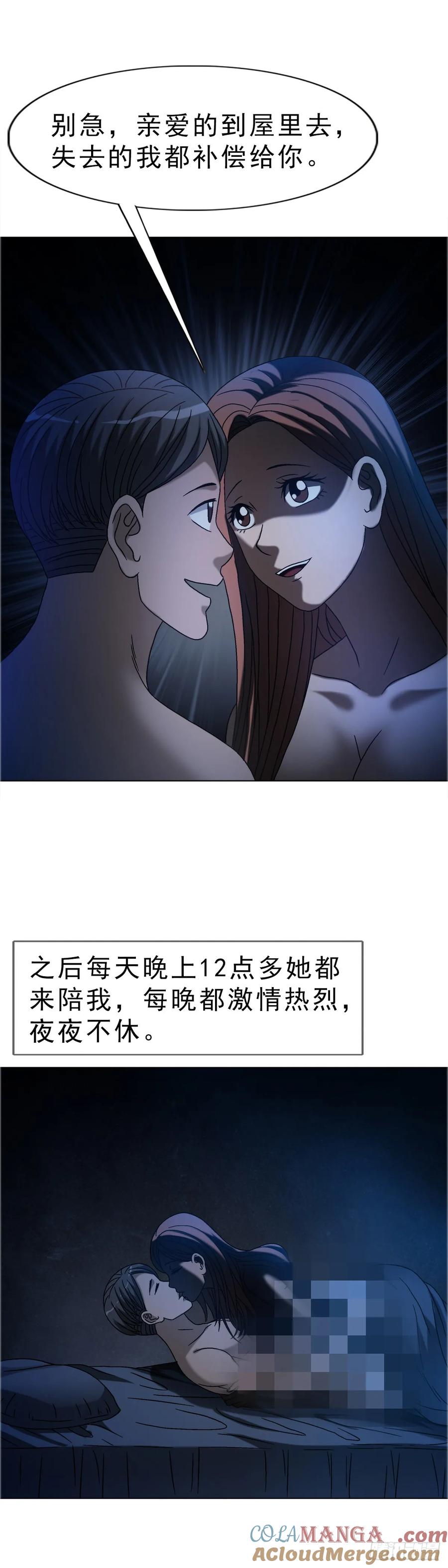 中国惊奇先生（神鬼七杀令） 1637 分手 第31页