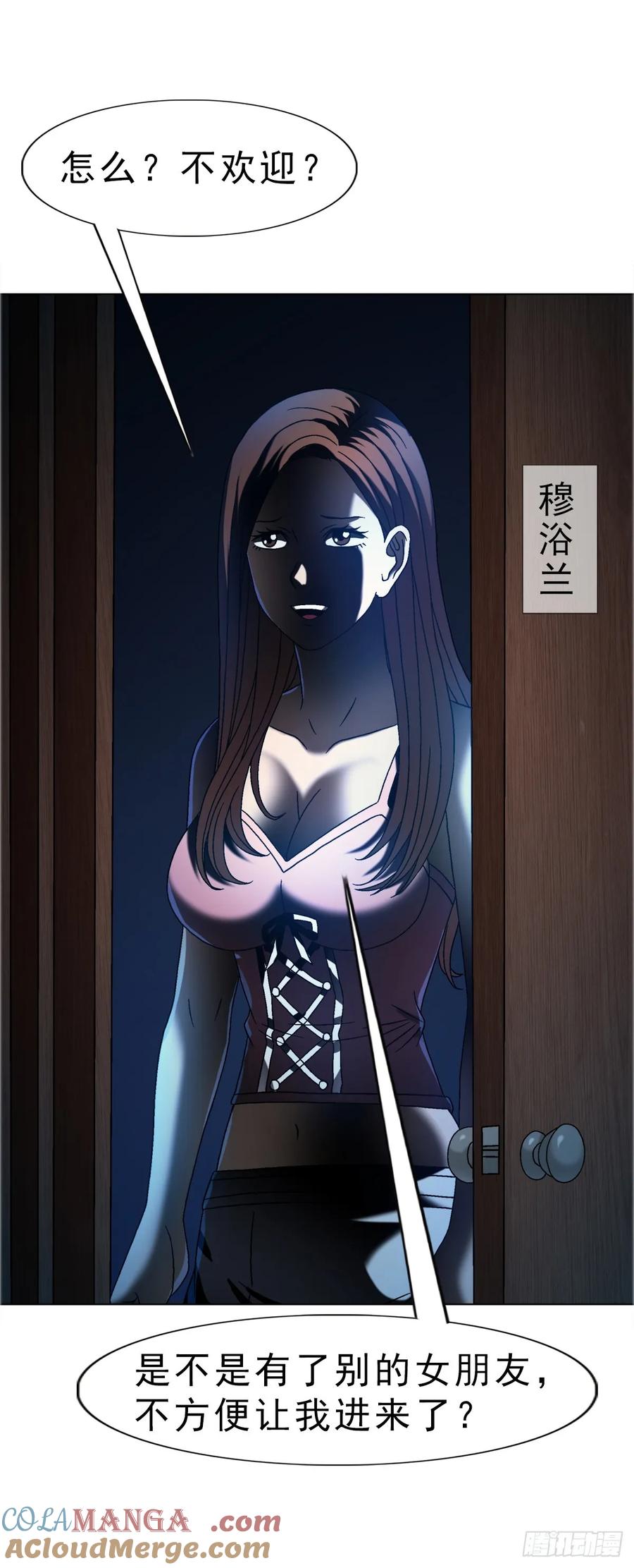 中国惊奇先生（神鬼七杀令） 1637 分手 第28页