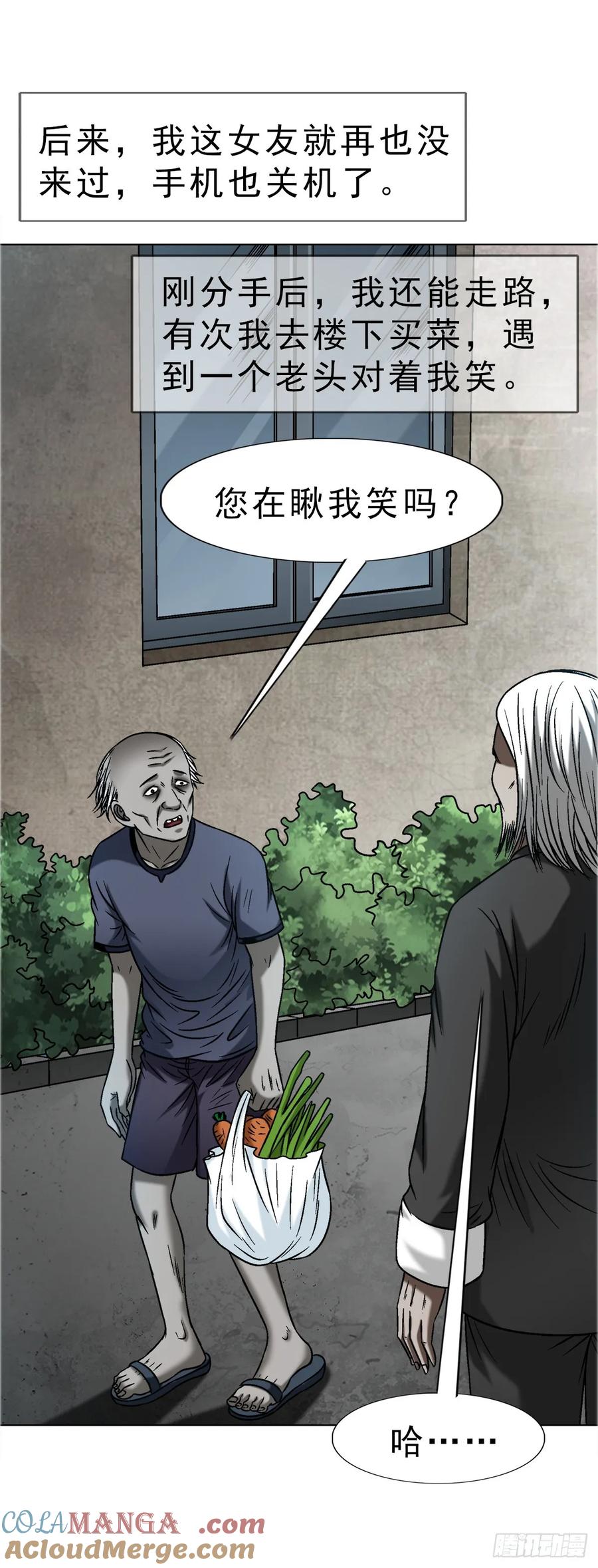 中国惊奇先生（神鬼七杀令） 1637 分手 第37页