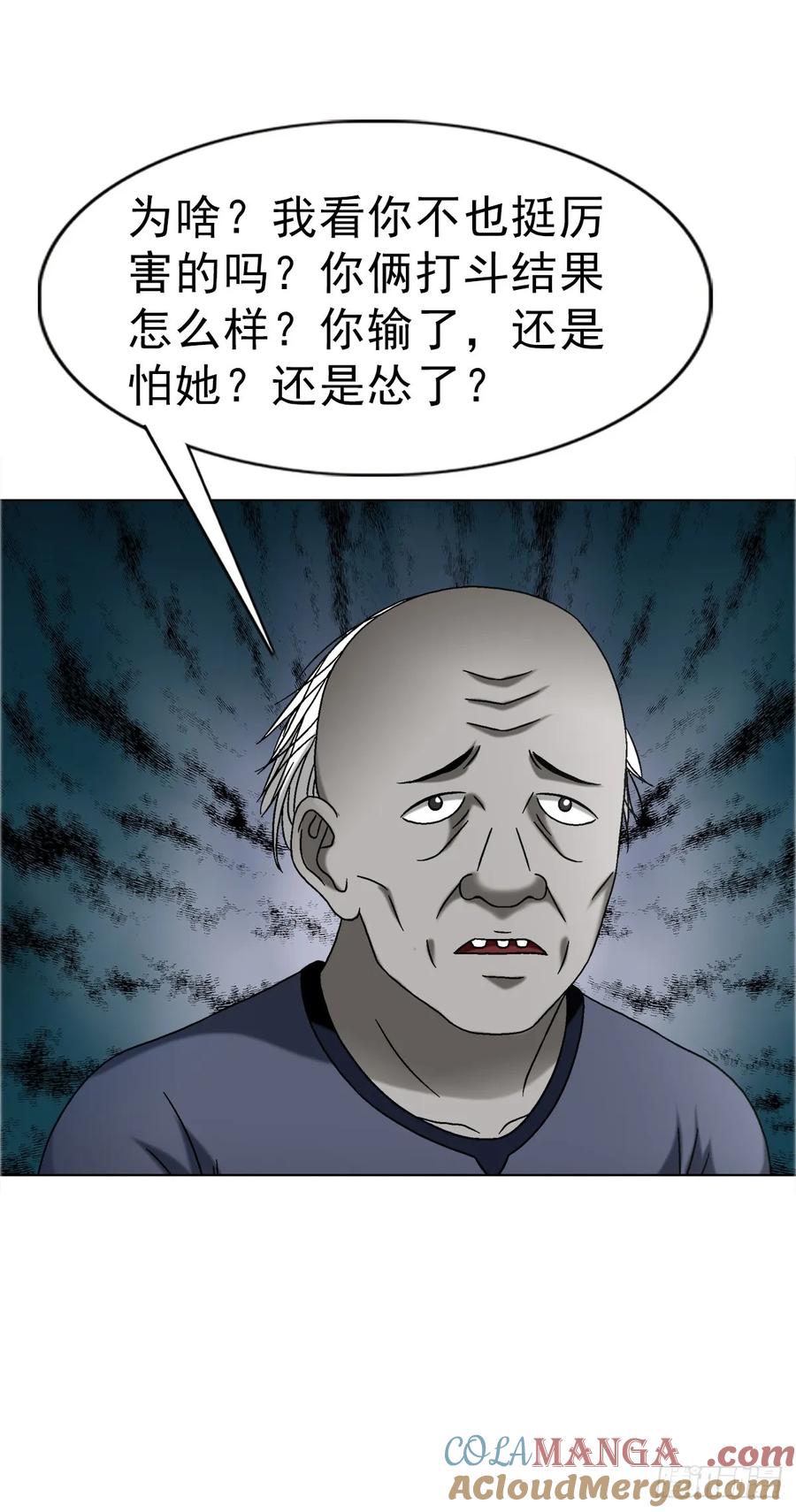 中国惊奇先生（神鬼七杀令） 1638 彼岸花 第9页