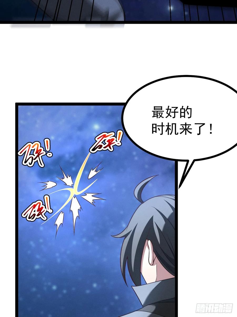 正义的我被系统逼成大反派 第161话 太初之气 第20页