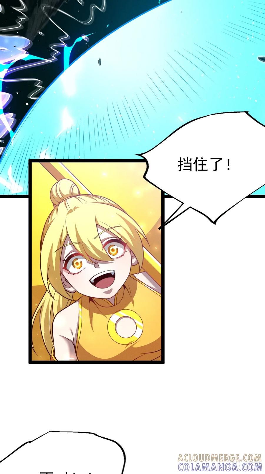 正义的我被系统逼成大反派 第161话 太初之气 第9页
