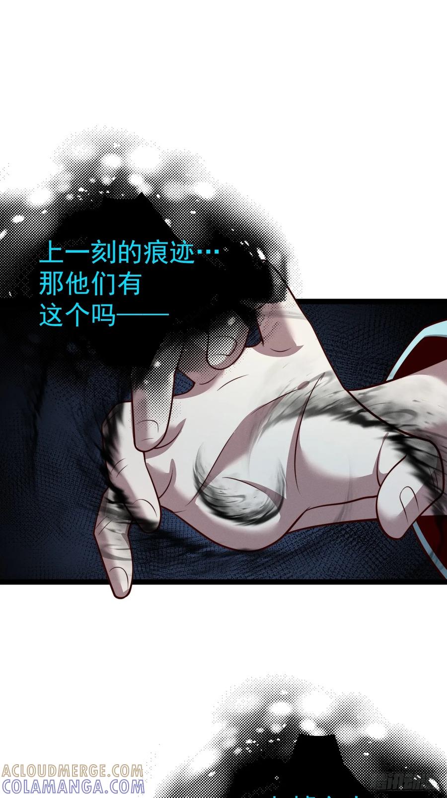 正义的我被系统逼成大反派 第161话 太初之气 第3页