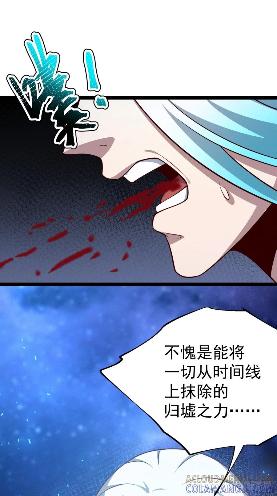 正义的我被系统逼成大反派 第161话 太初之气 第13页