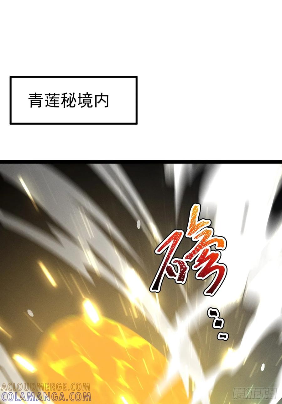 正义的我被系统逼成大反派 第161话 太初之气 第25页