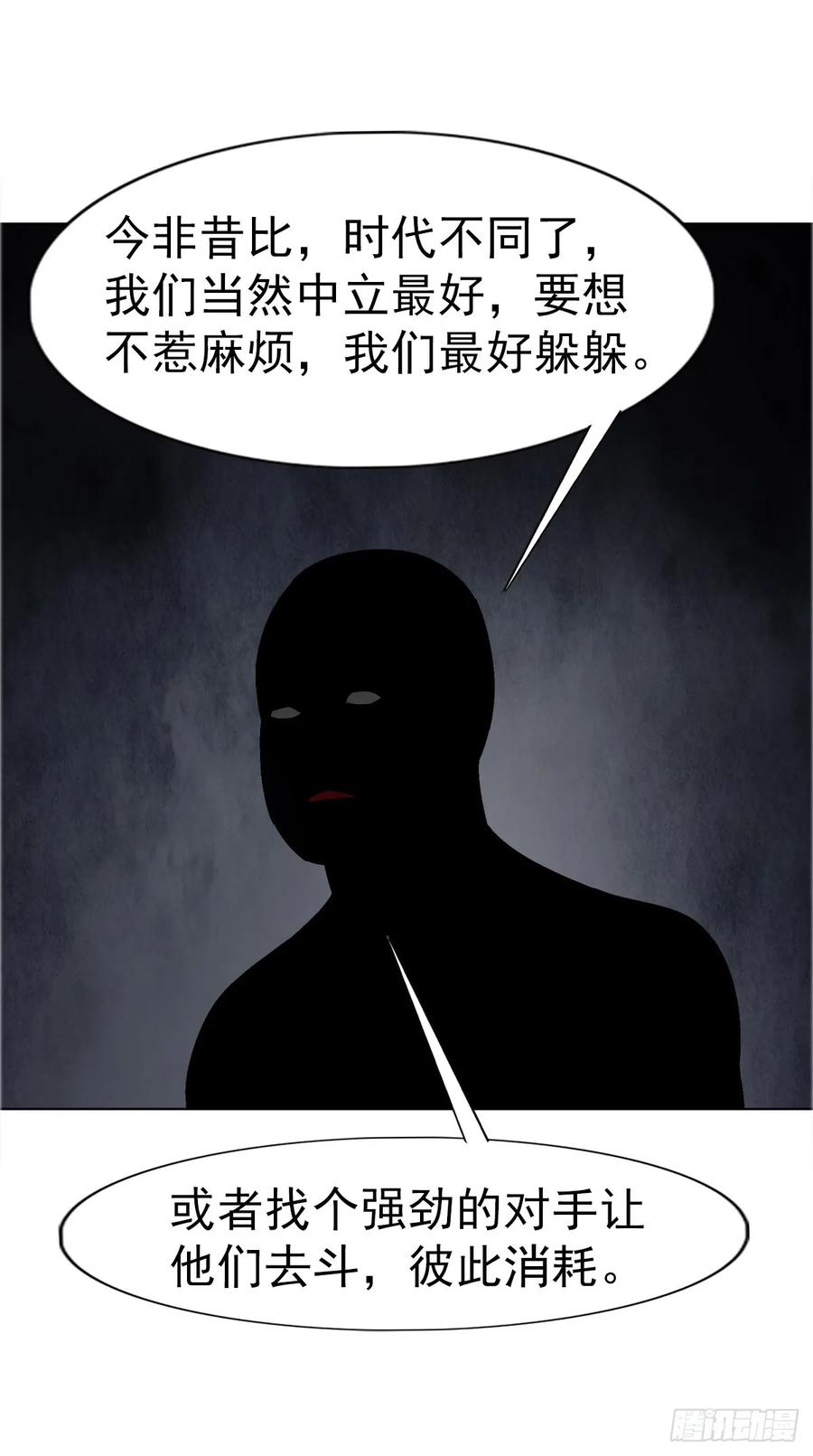 中国惊奇先生（神鬼七杀令） 1639 花暗妖 第37页