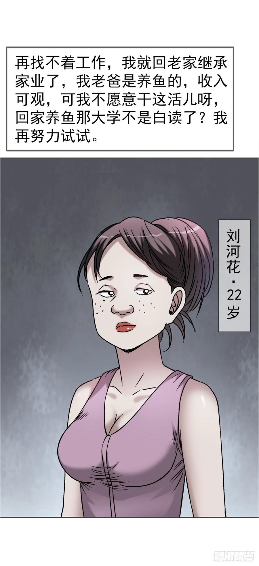 中国惊奇先生（神鬼七杀令） 1639 花暗妖 第40页