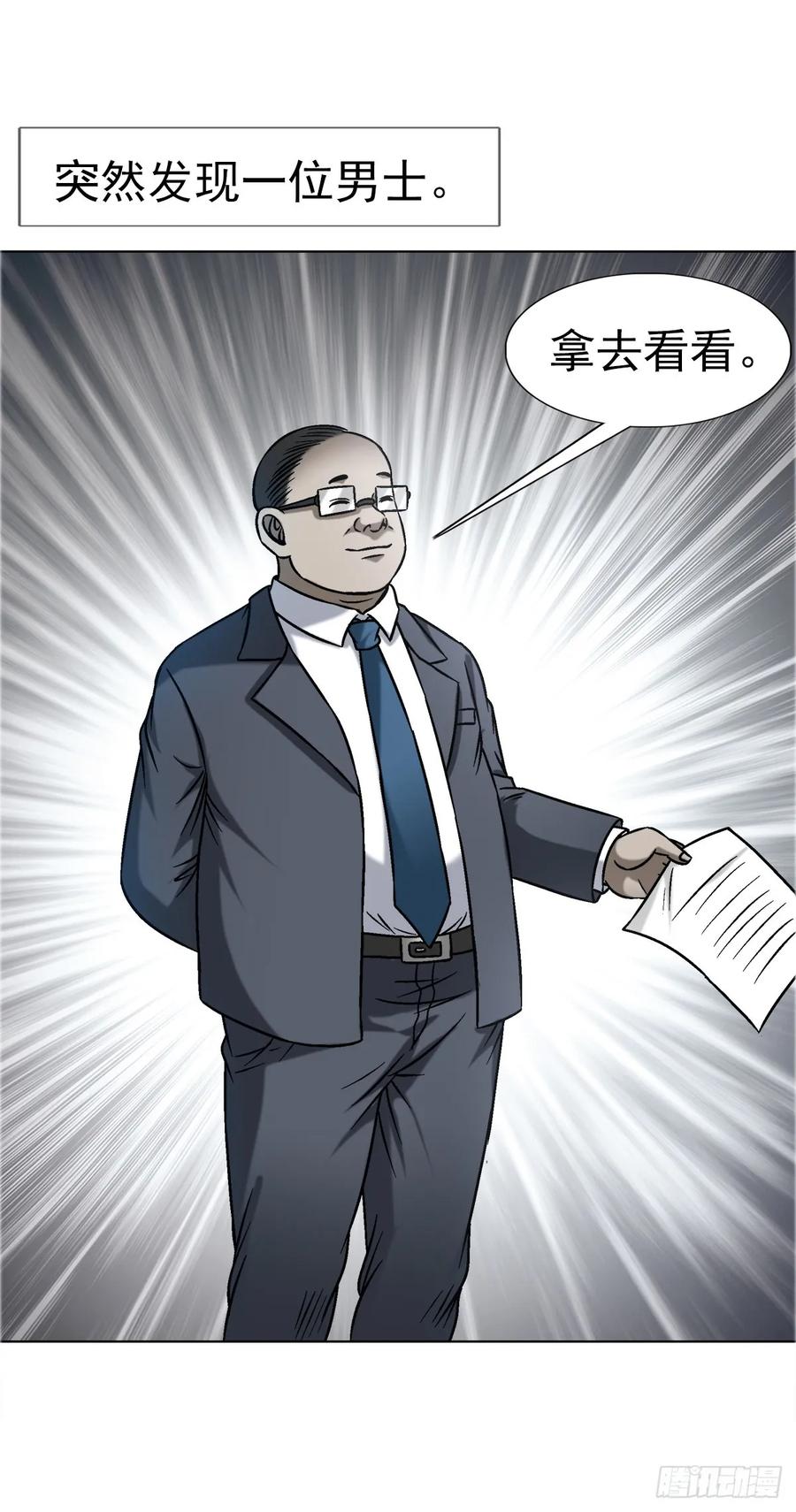 中国惊奇先生（神鬼七杀令） 1639 花暗妖 第41页