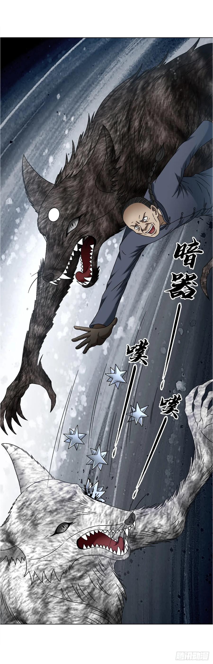 中国惊奇先生（神鬼七杀令） 1645 黑狐匠 第35页