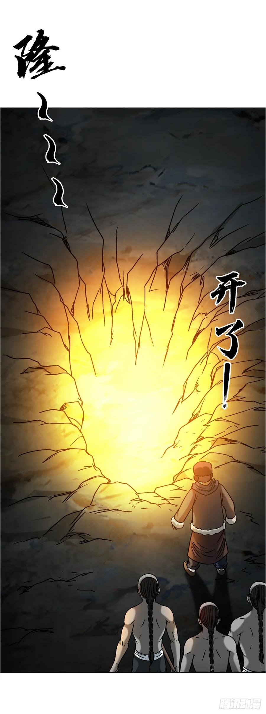 中国惊奇先生（神鬼七杀令） 1647 锄奸记 第13页