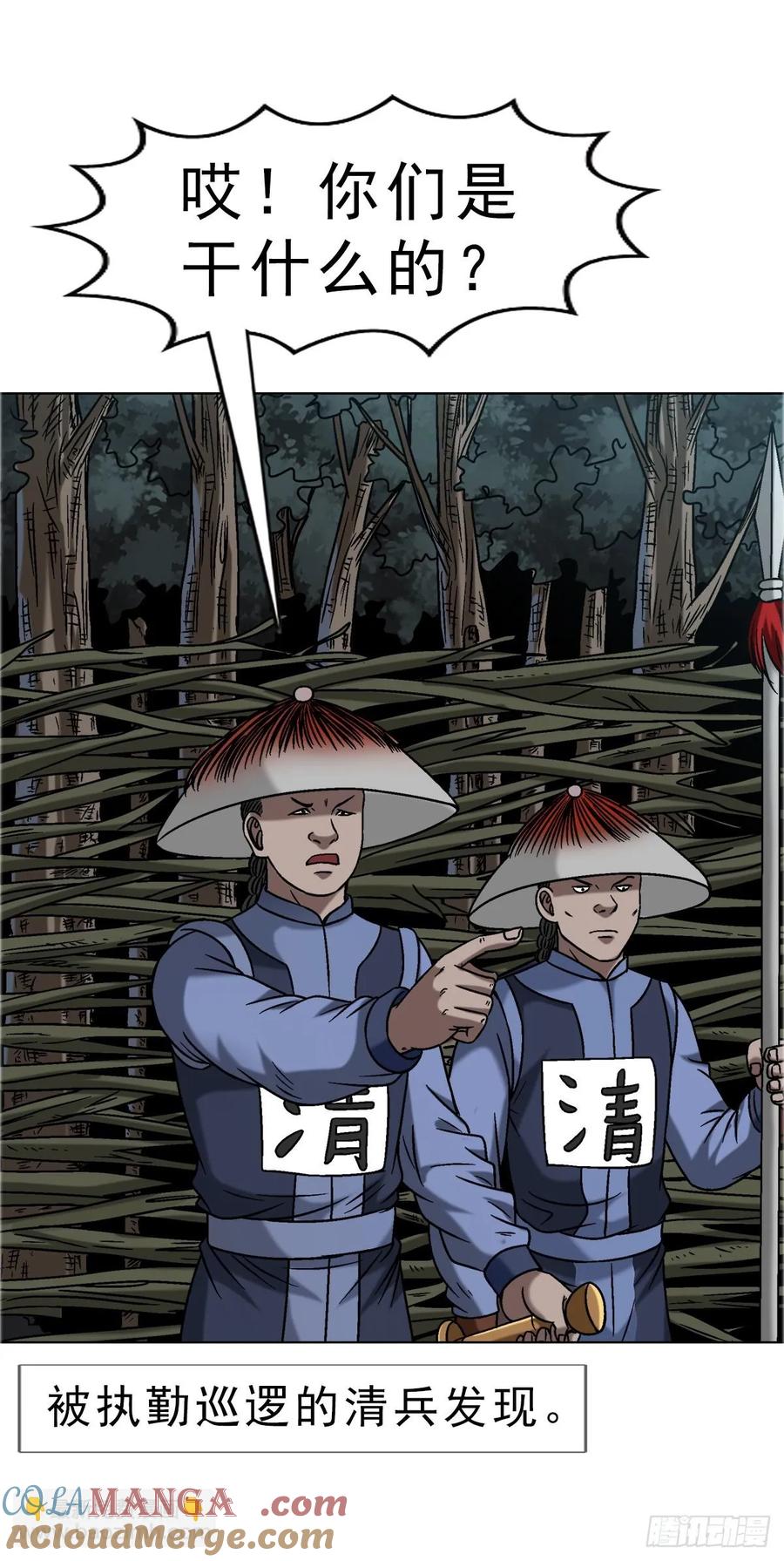 中国惊奇先生（神鬼七杀令） 1647 锄奸记 第9页