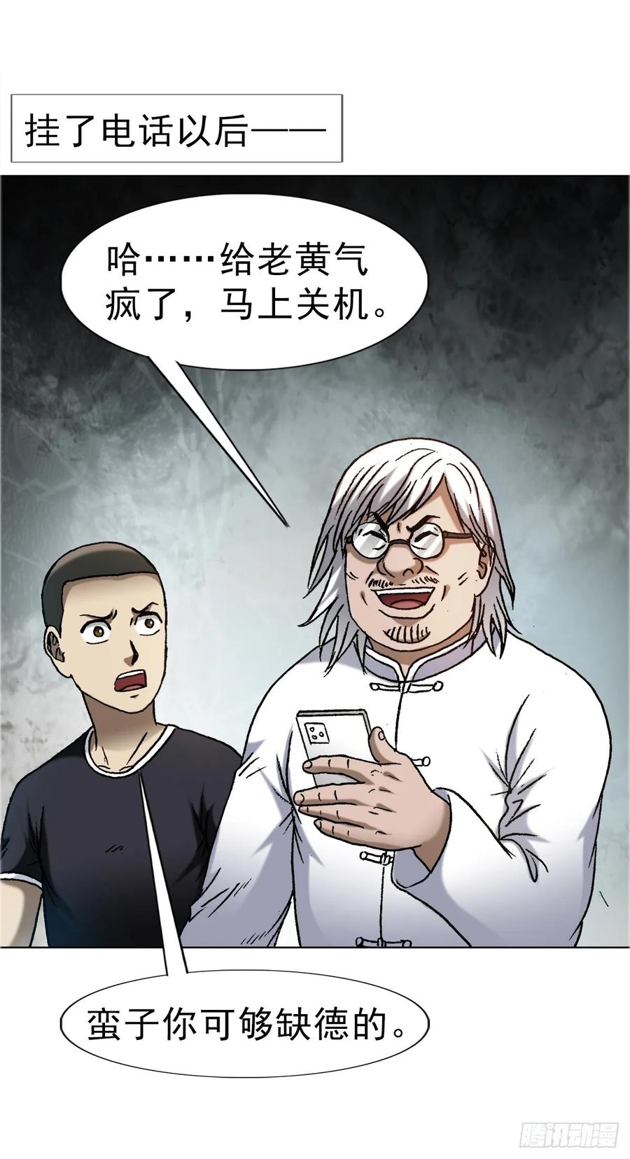中国惊奇先生（神鬼七杀令） 1648 作女 第38页