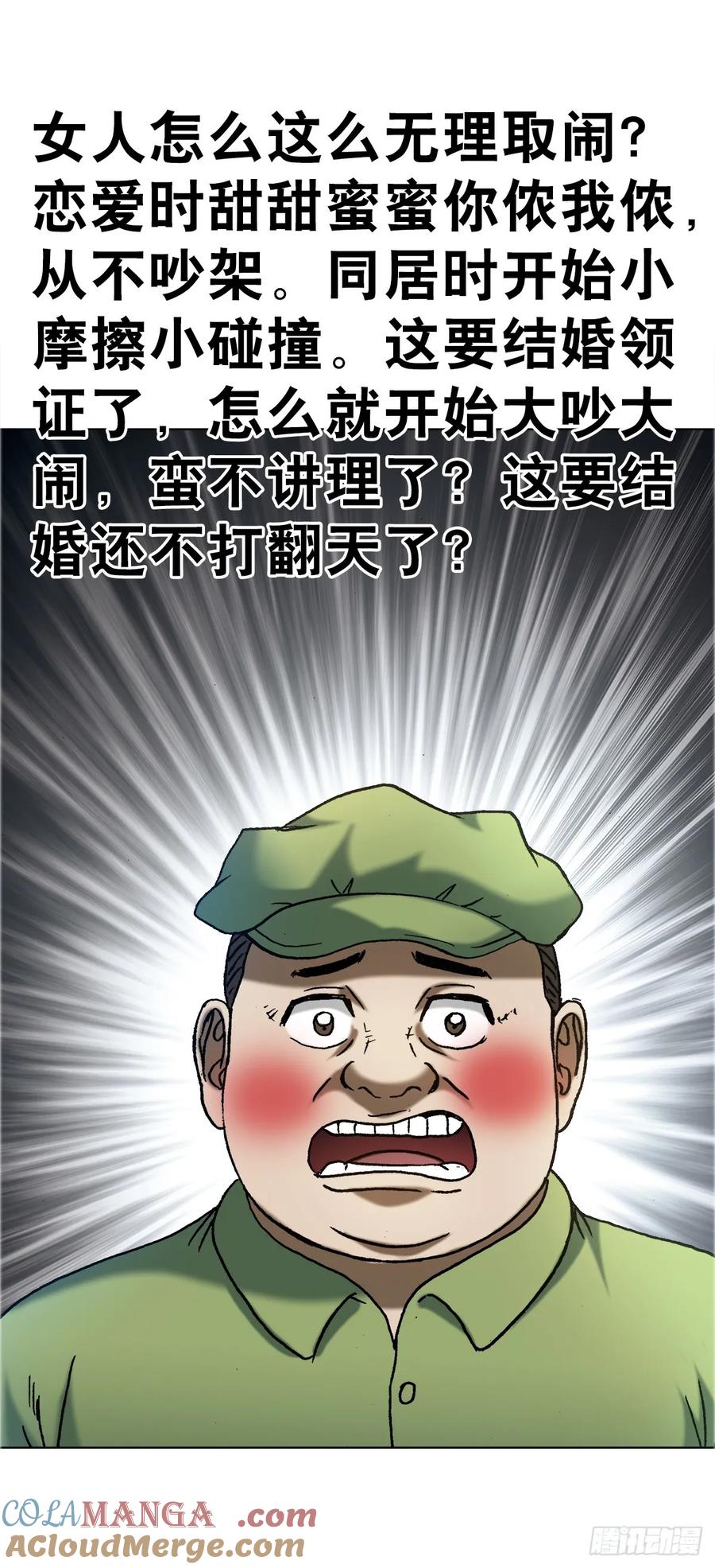 中国惊奇先生（神鬼七杀令） 1648 作女 第27页