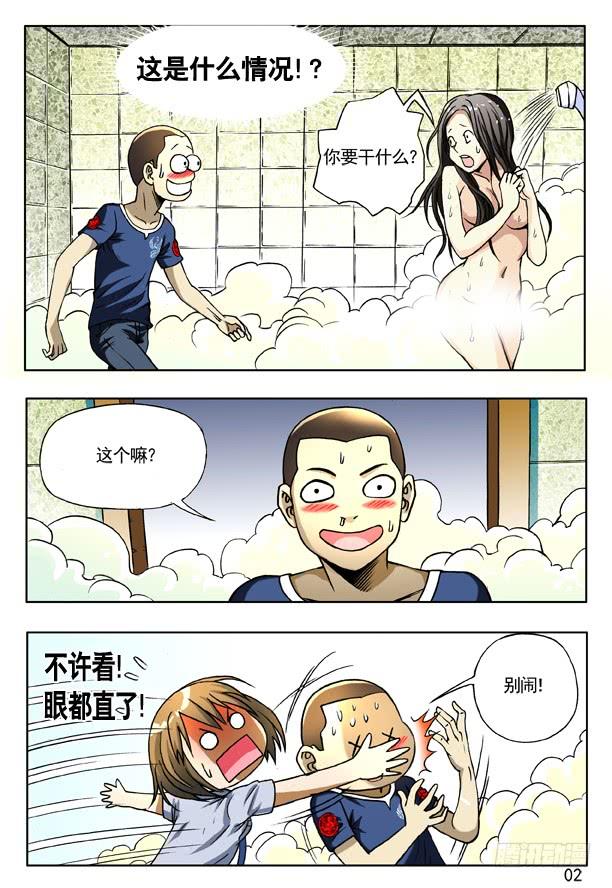中国惊奇先生（神鬼七杀令） 164 中计 第2页