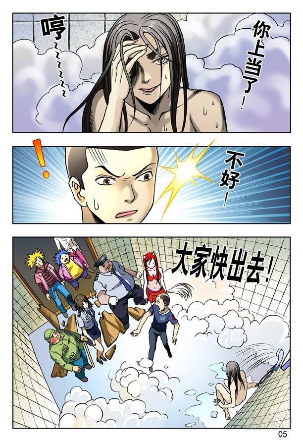 中国惊奇先生（神鬼七杀令） 164 中计 第5页