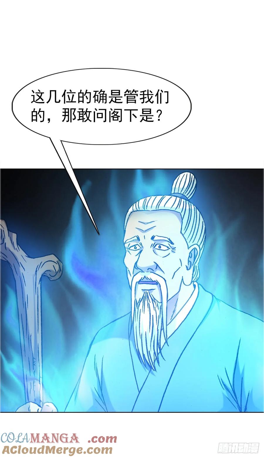中国惊奇先生（神鬼七杀令） 1651 房东 第33页
