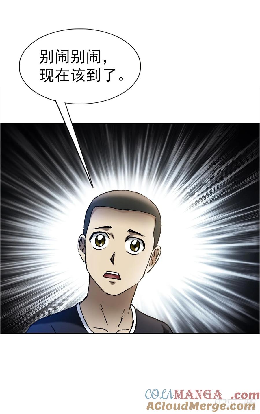 中国惊奇先生（神鬼七杀令） 1651 房东 第21页
