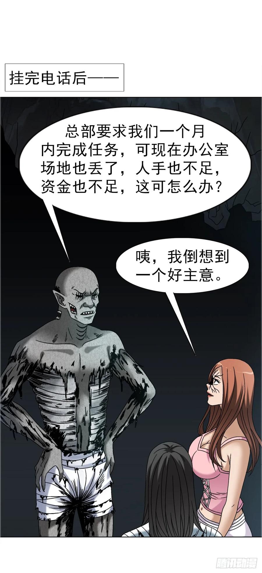 中国惊奇先生（神鬼七杀令） 1653 求人办事 第30页