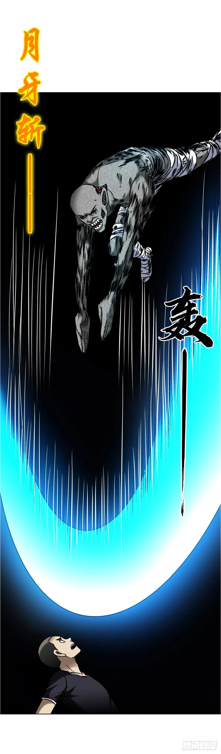 中国惊奇先生（神鬼七杀令） 1653 求人办事 第16页