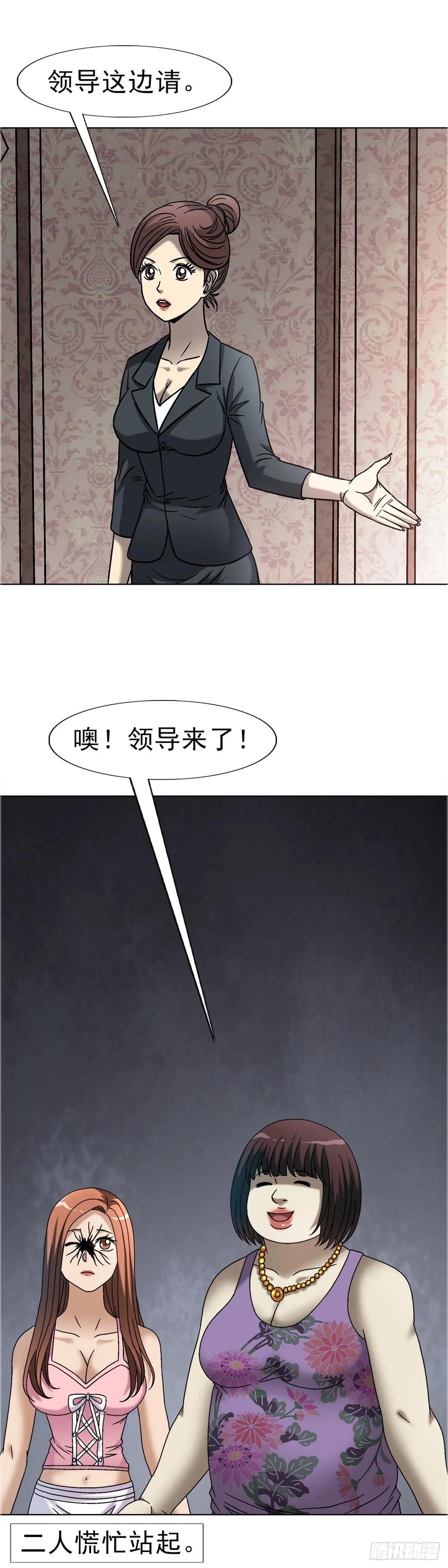 中国惊奇先生（神鬼七杀令） 1653 求人办事 第36页