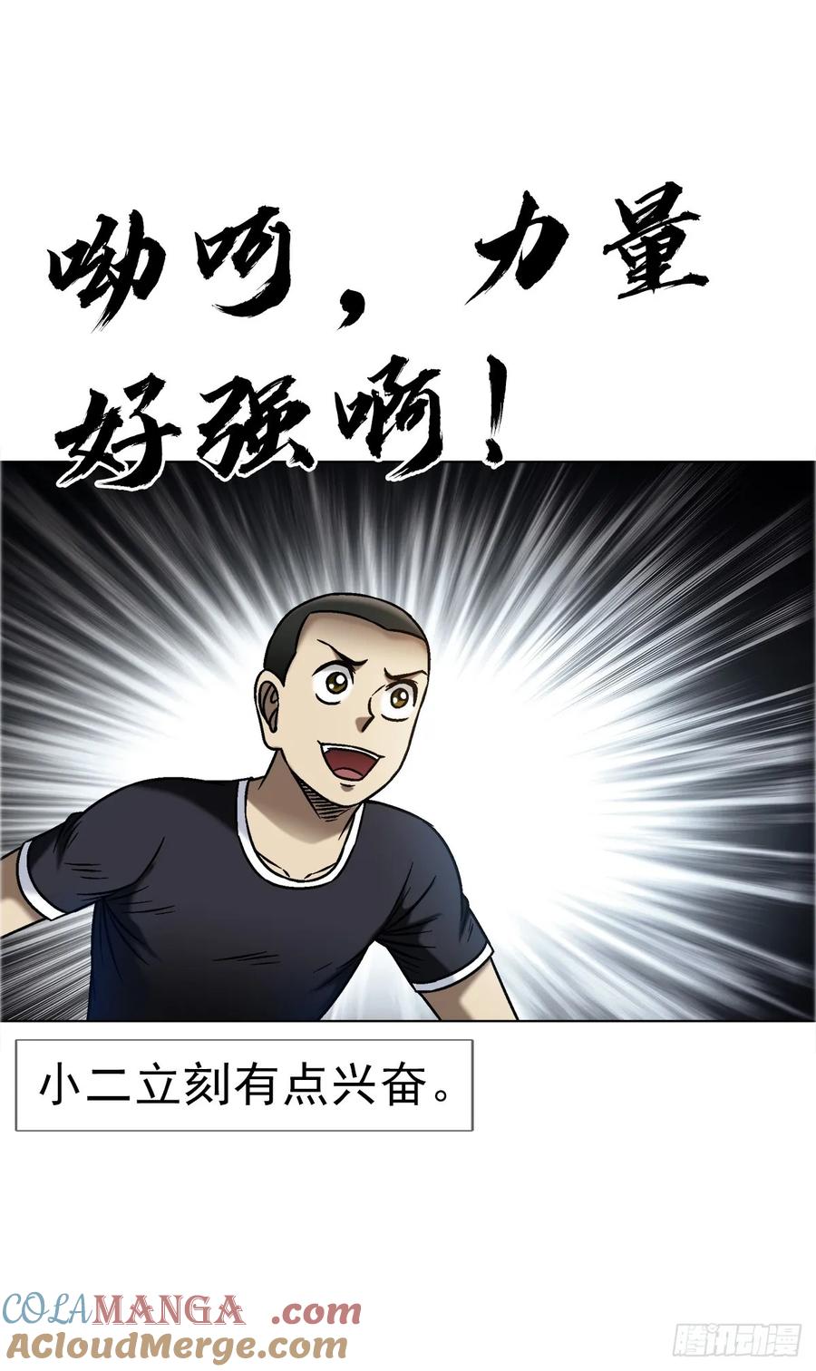 中国惊奇先生（神鬼七杀令） 1653 求人办事 第5页