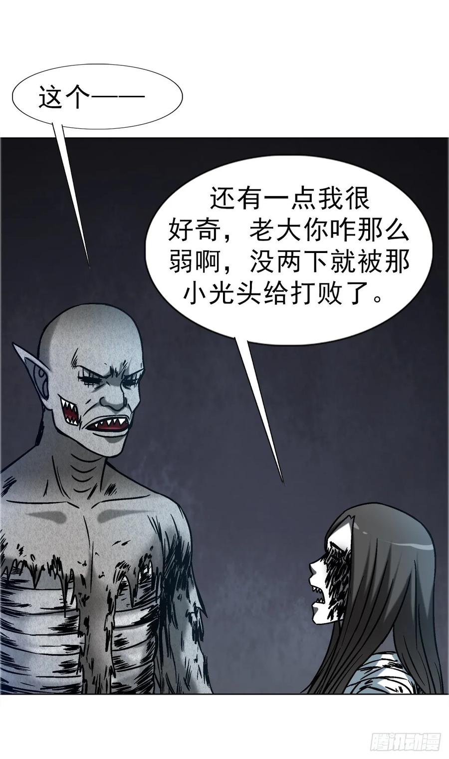 中国惊奇先生（神鬼七杀令） 1653 求人办事 第26页