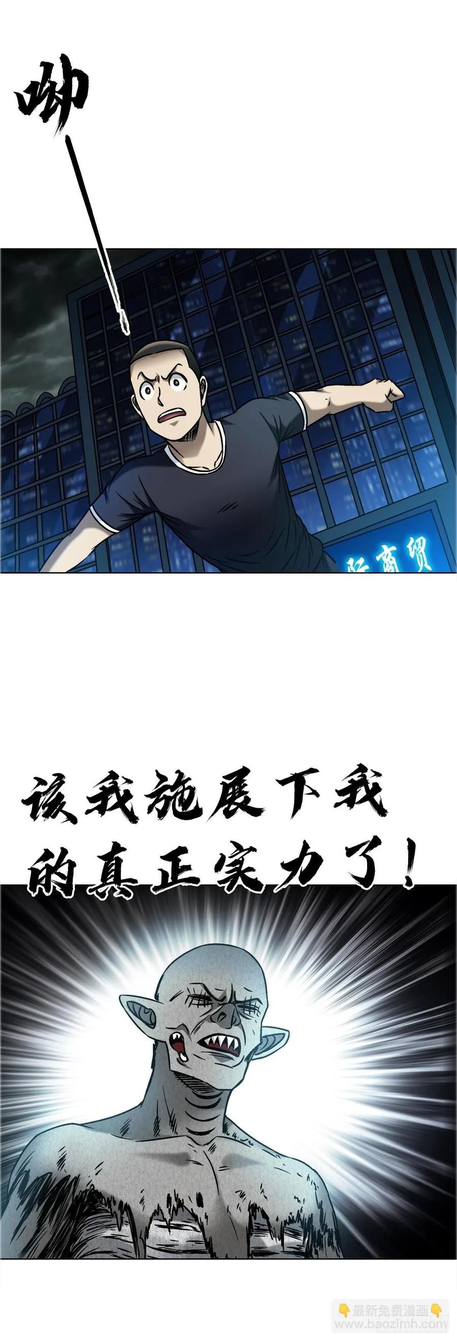 中国惊奇先生（神鬼七杀令） 1653 求人办事 第14页