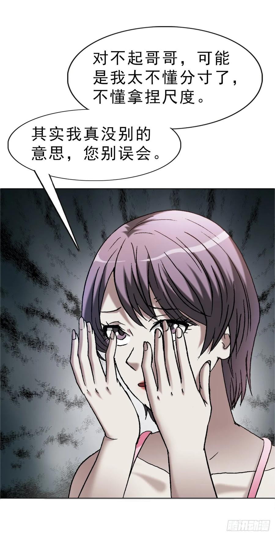 中国惊奇先生（神鬼七杀令） 1666 生死考验 第8页