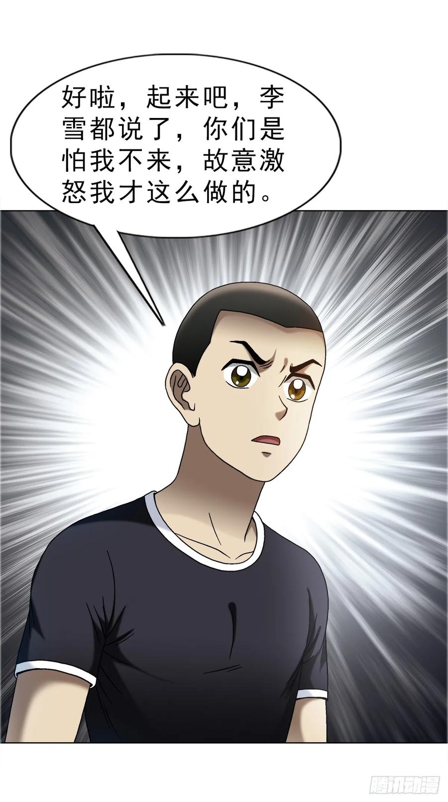 中国惊奇先生（神鬼七杀令） 1666 生死考验 第27页