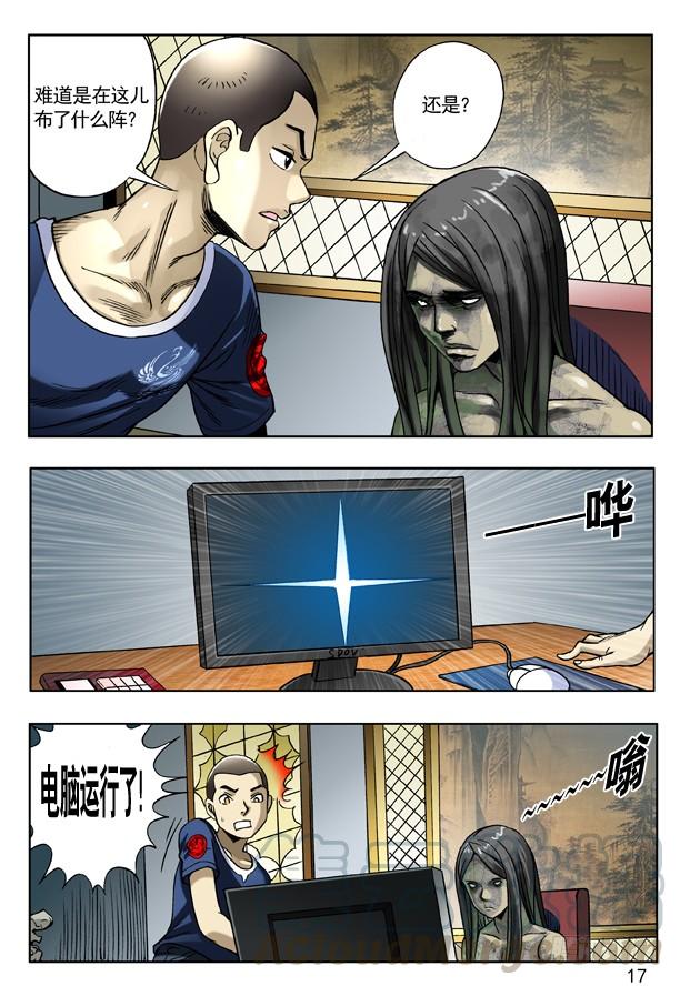 中国惊奇先生（神鬼七杀令） 166 寄魂尸 第1页