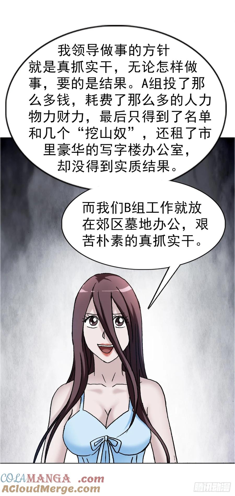 中国惊奇先生（神鬼七杀令） 1671 平步青云 第17页