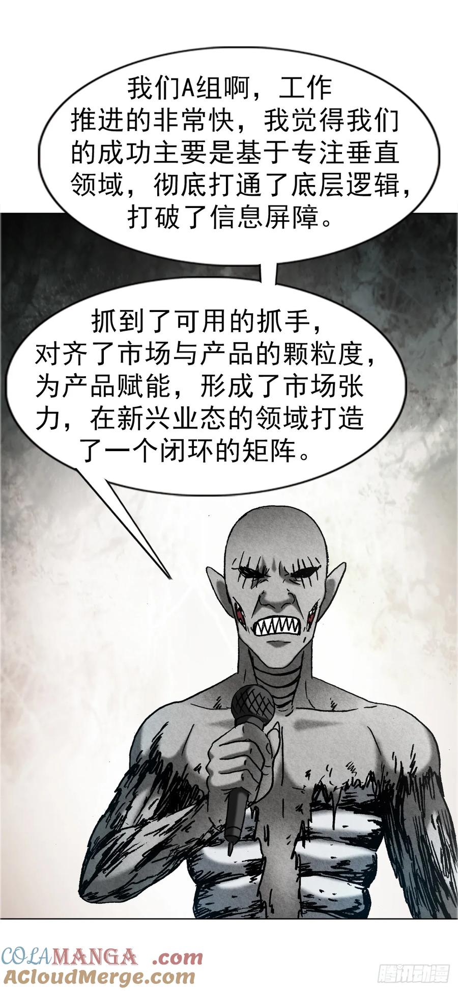 中国惊奇先生（神鬼七杀令） 1671 平步青云 第11页