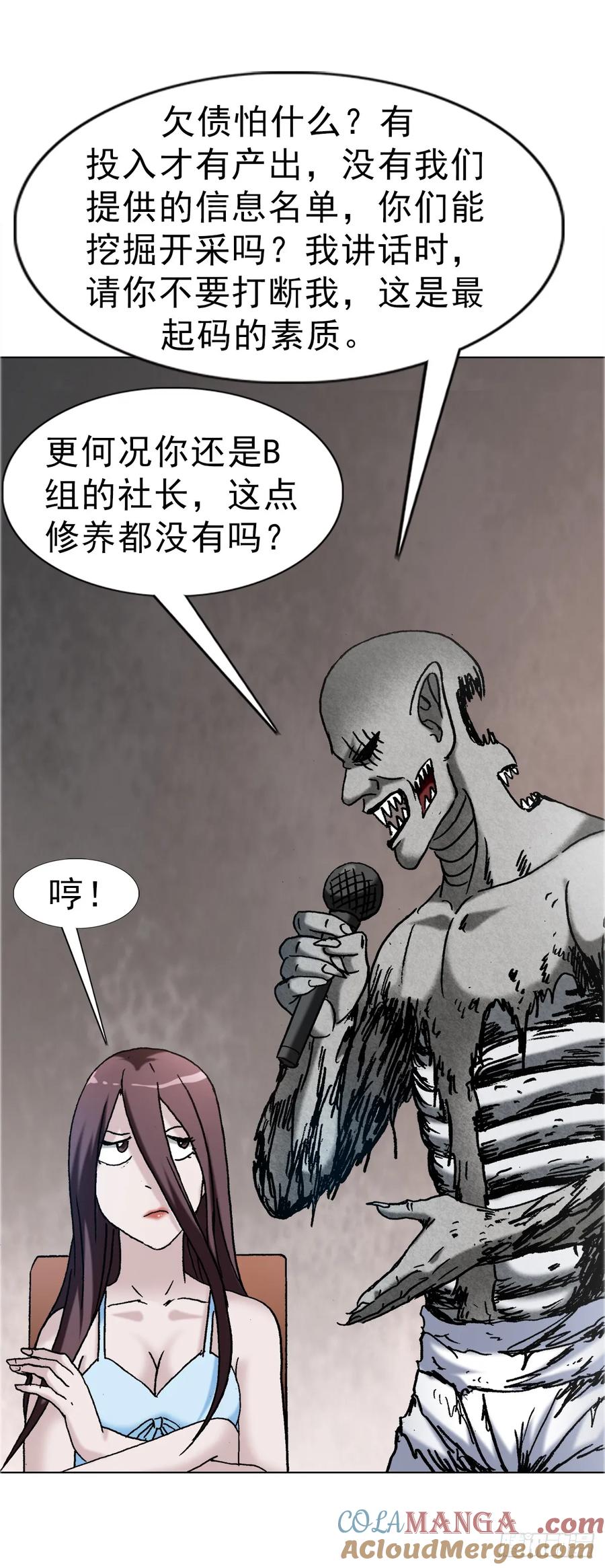 中国惊奇先生（神鬼七杀令） 1671 平步青云 第9页