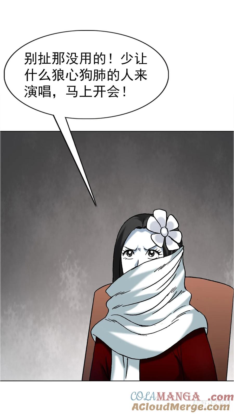 中国惊奇先生（神鬼七杀令） 1671 平步青云 第3页