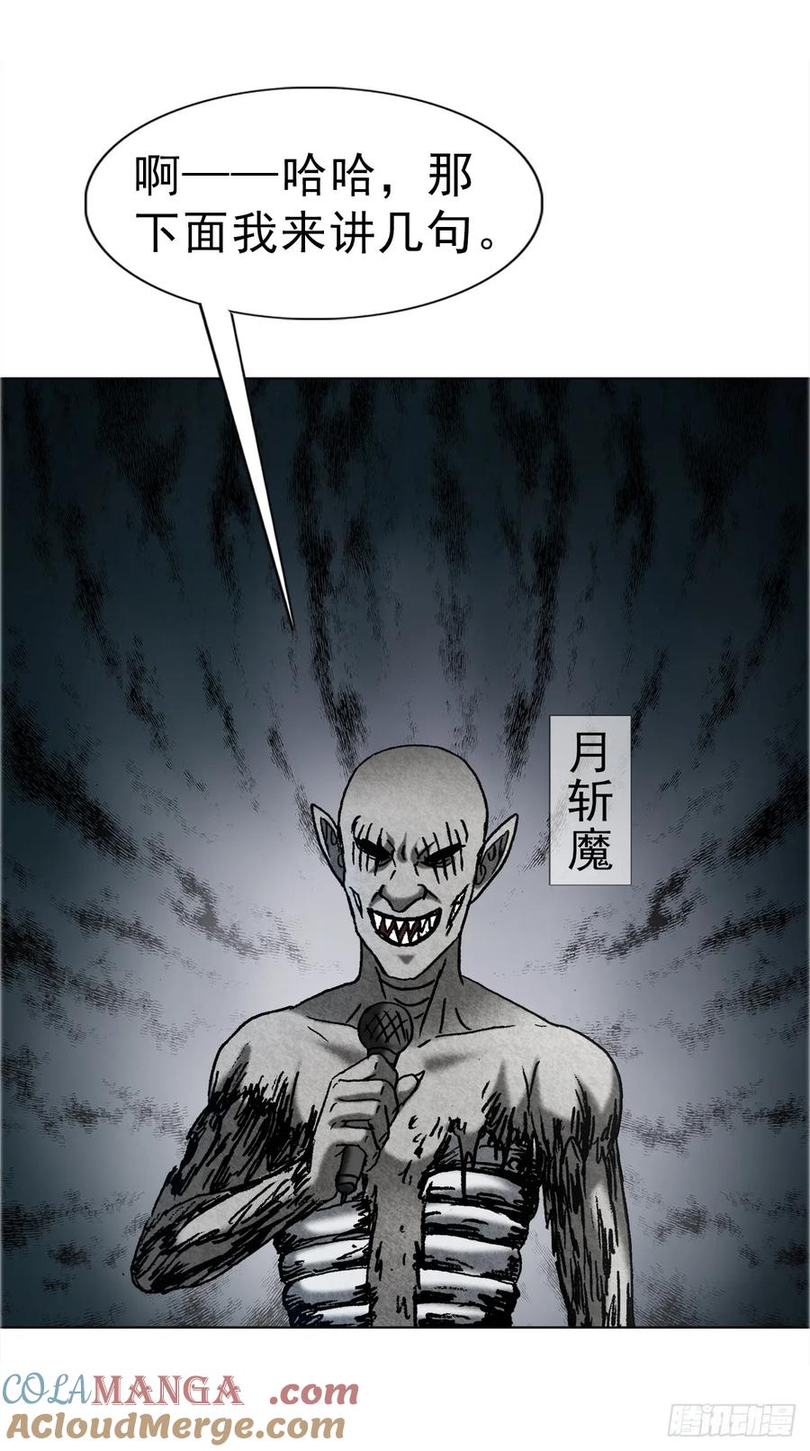 中国惊奇先生（神鬼七杀令） 1671 平步青云 第5页
