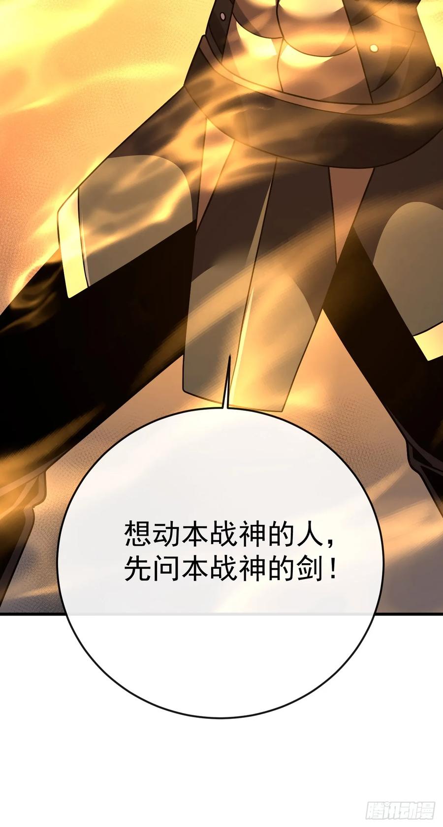 《命轮之主！当异变降临人间》第162话 你的哥哥来啦！ 第53页