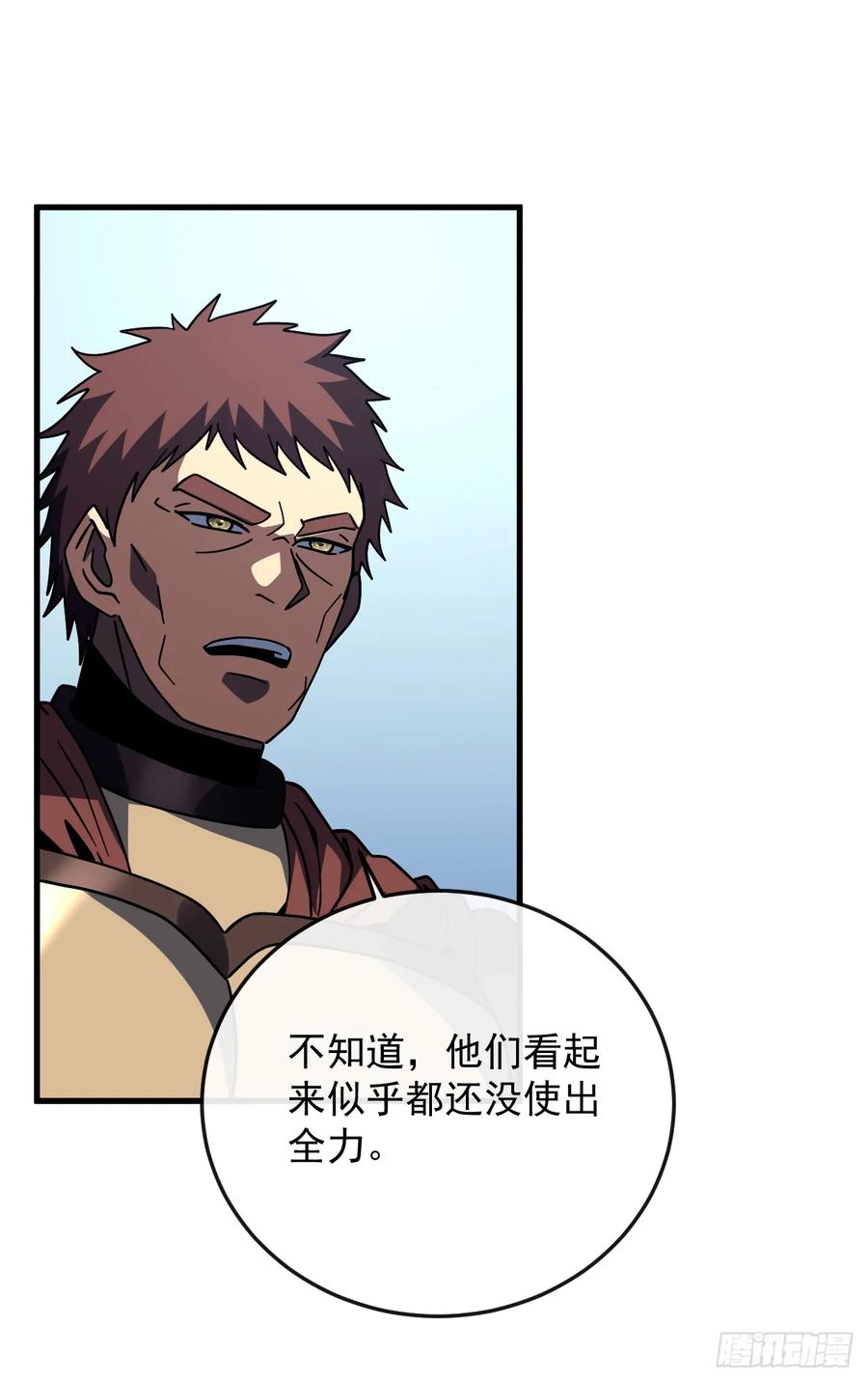 《命轮之主！当异变降临人间》第162话 你的哥哥来啦！ 第59页