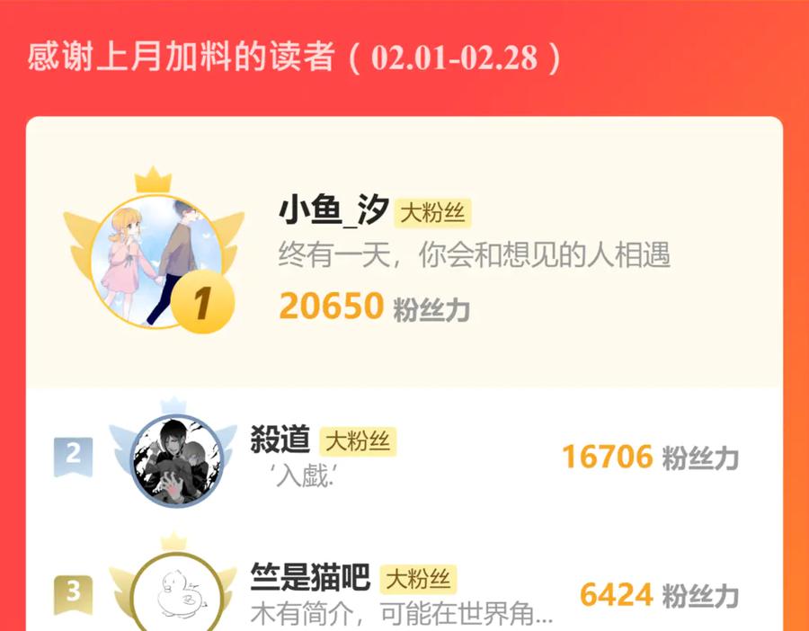 恋上月夜花蝶(新) - 167敌人的敌人是盟友 修远计划_ - 第81张图