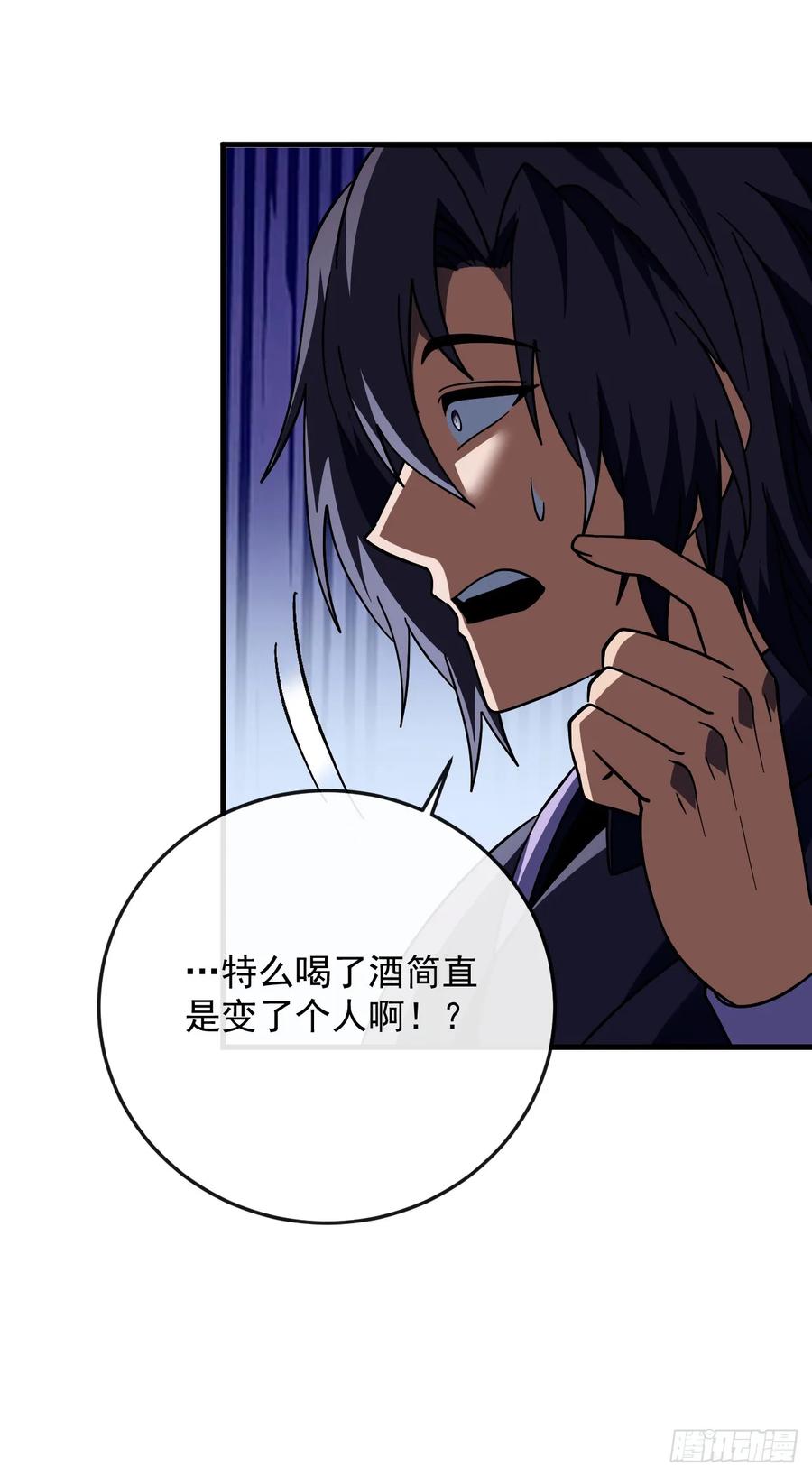 《命轮之主！当异变降临人间》第162话 你的哥哥来啦！ 第56页