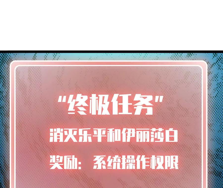 勇者X女魔王 167 各自的准备 第23页