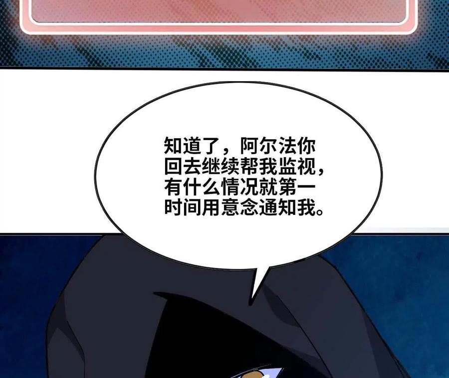 勇者X女魔王 167 各自的准备 第24页