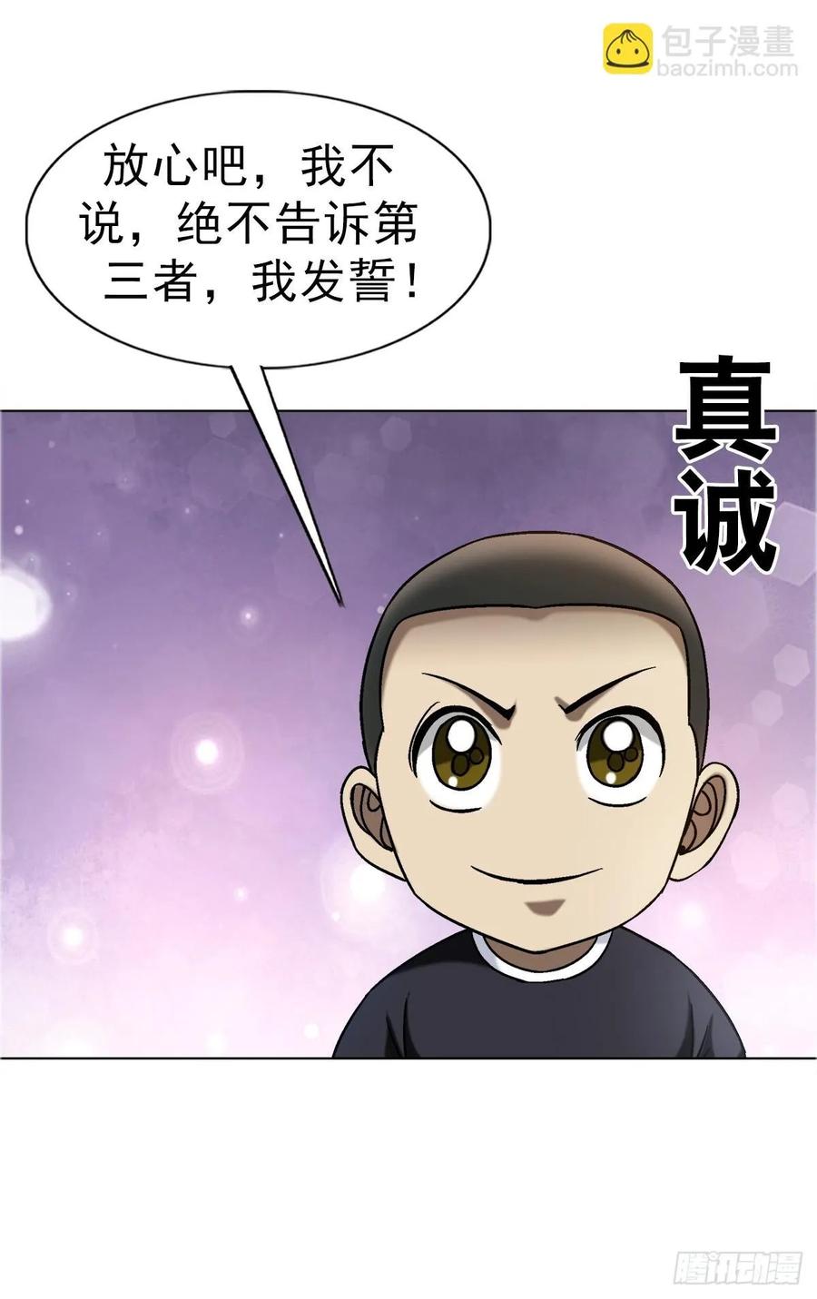中国惊奇先生（神鬼七杀令） 1682 学习咒语 第20页