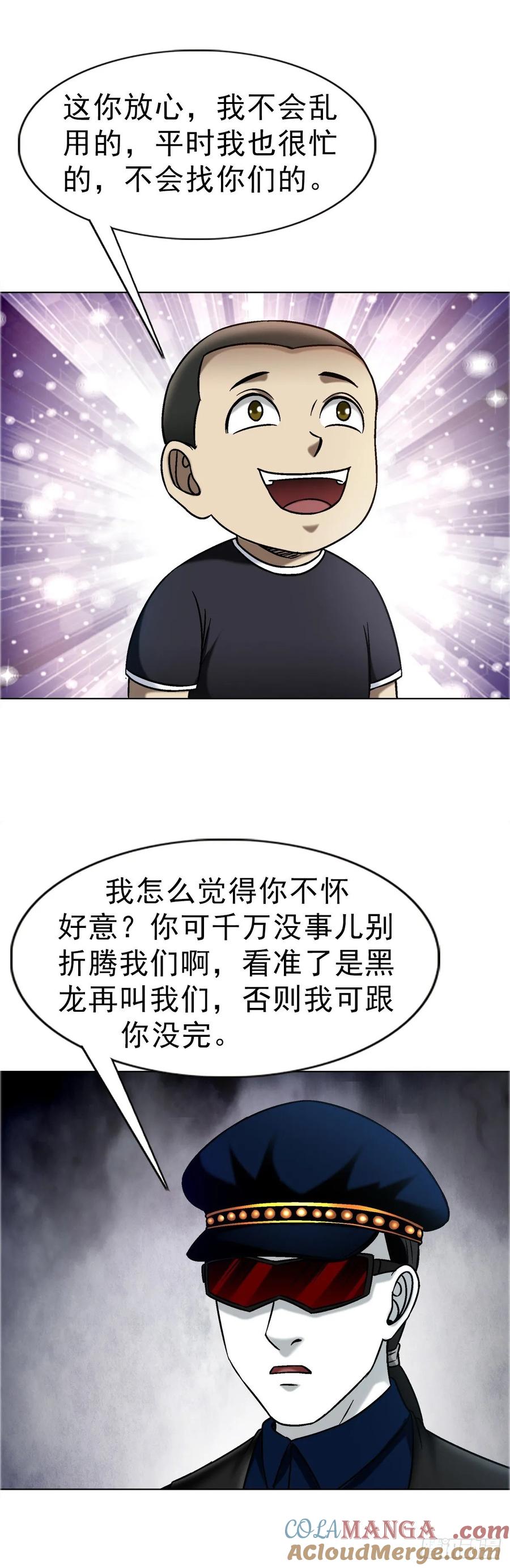 中国惊奇先生（神鬼七杀令） 1682 学习咒语 第13页