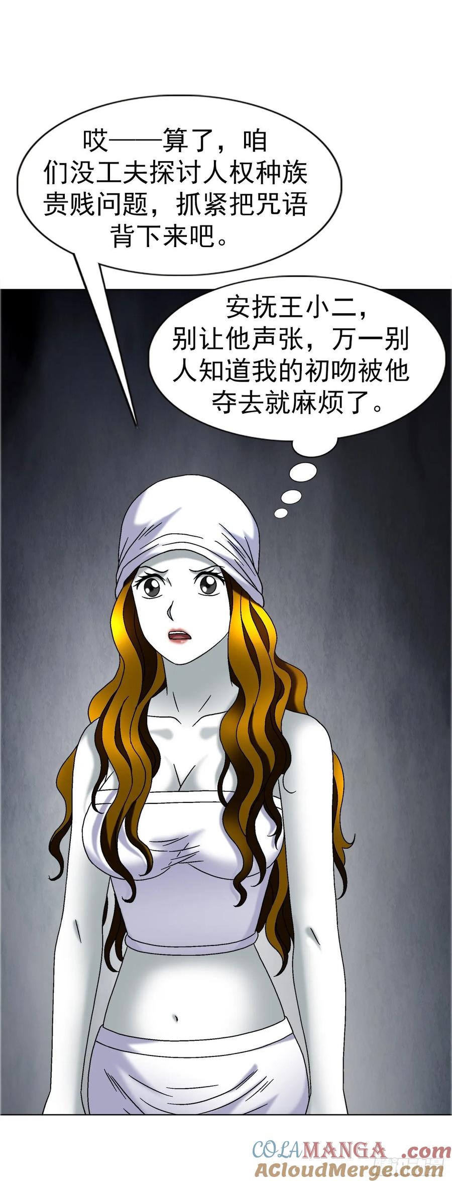 中国惊奇先生（神鬼七杀令） 1682 学习咒语 第39页